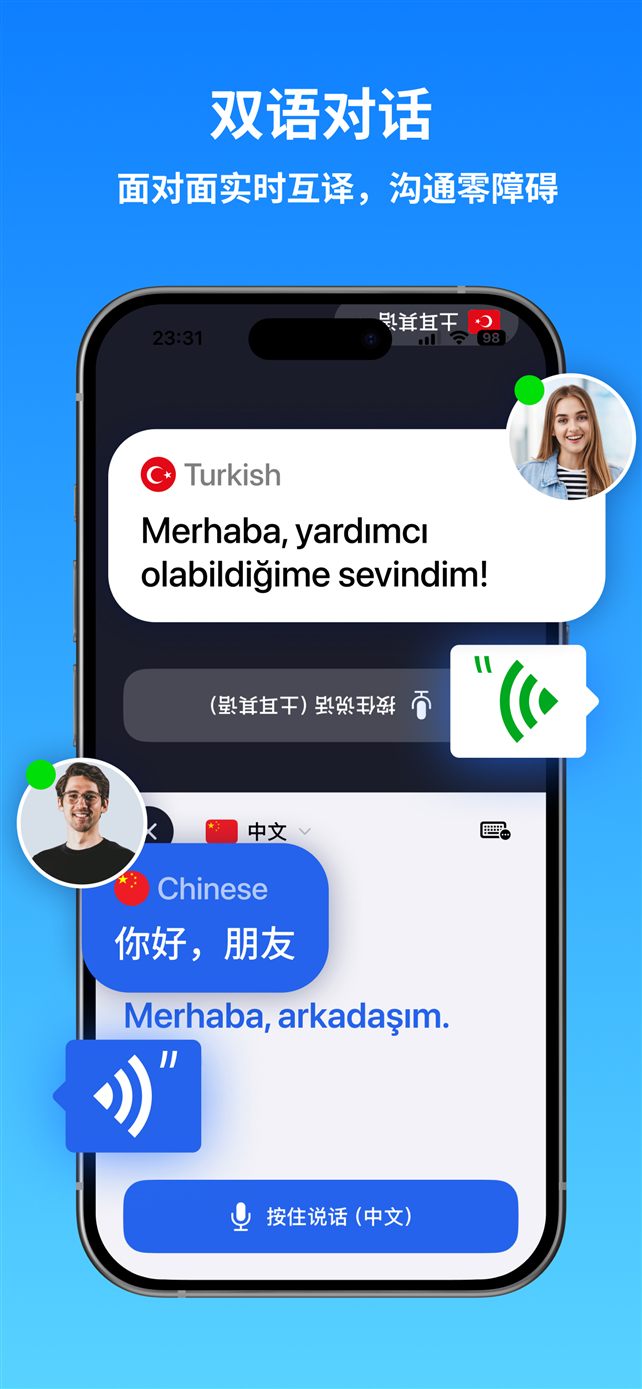 双语对话宣传图